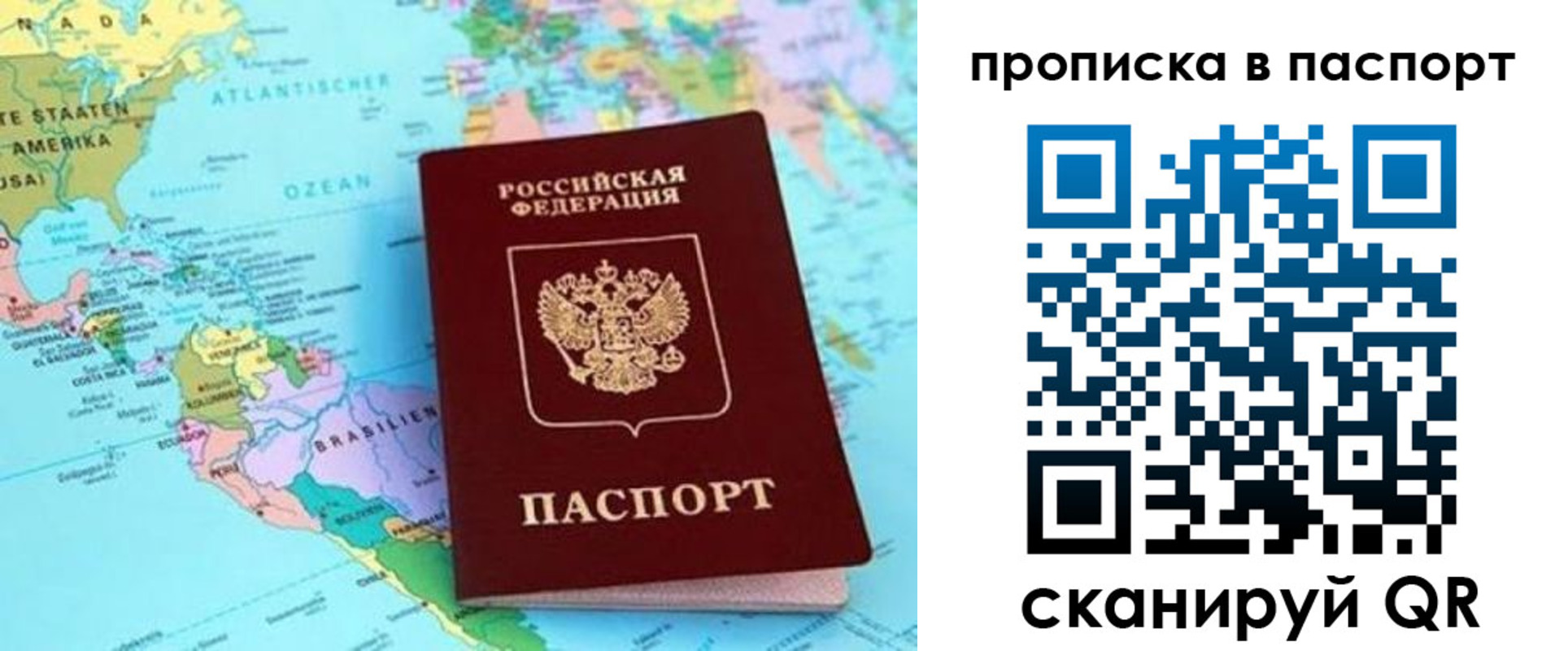 прописка от собственника в Рубцовске