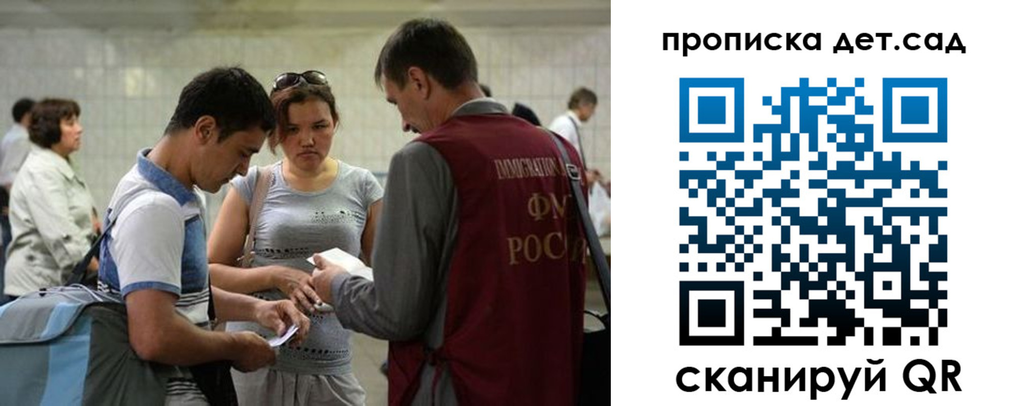 прописка гарантия в Рубцовске